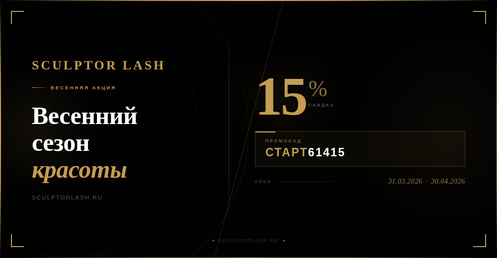 Промо-баннер